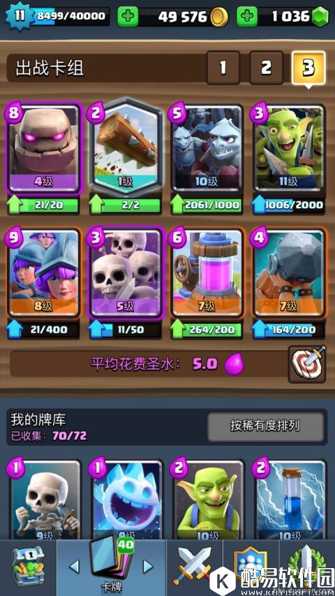 将硬怼进行到底 皇室战争攻城槌娱乐卡组详解