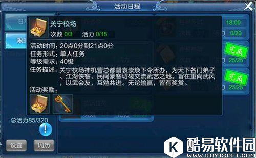 倩女幽魂手游关宁任务详解 轻松刷金币