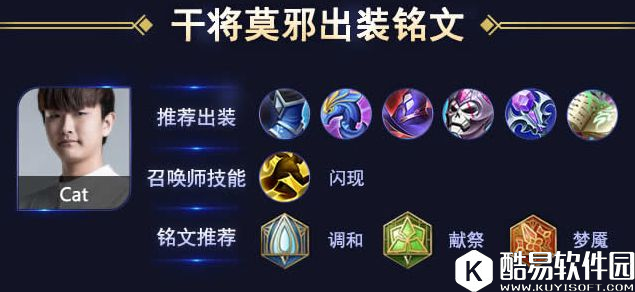 干将莫邪很难玩？不存在的！QG.Cat教你玩干将莫邪！