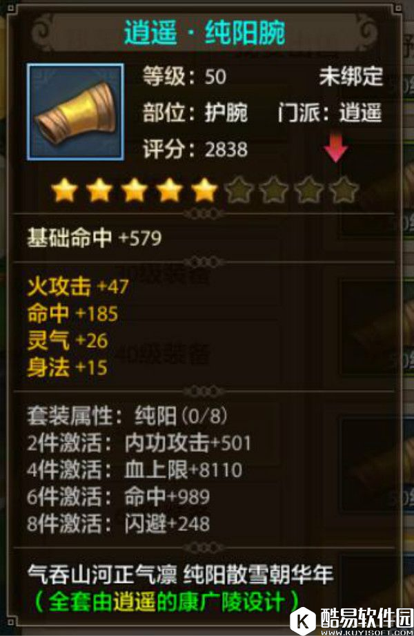 天龙八部手游装备属性应该如何判定