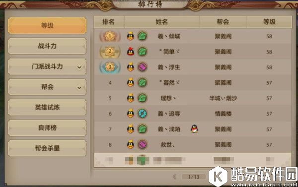 天龙八部手游每日战力提升技巧指南