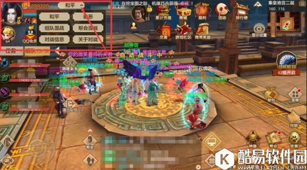 天龙八部手游之PK详细教学