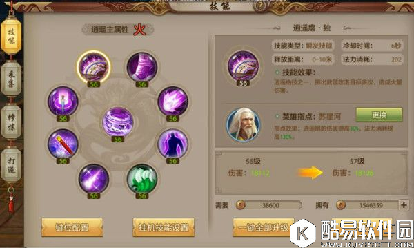 天龙八部手游每日战力提升技巧指南