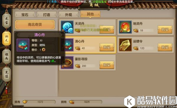 天龙八部手游之PK详细教学