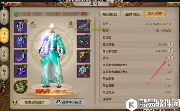 天龙八部手游之PK详细教学