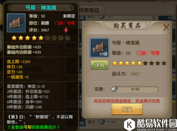 天龙八部手游每日战力提升技巧指南