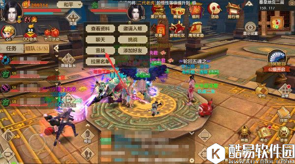 天龙八部手游之PK详细教学