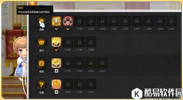 冒险岛2角色天赋攻略 应该如何选择