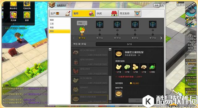 烹饪的大用处 冒险岛2新生活玩法