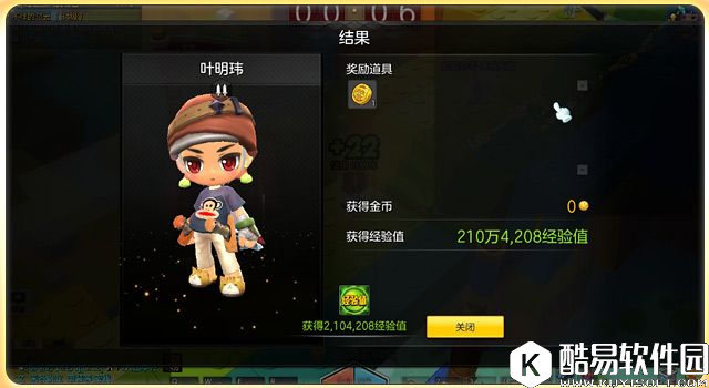 冒险岛2小游戏"爱的抱抱"夺冠技巧