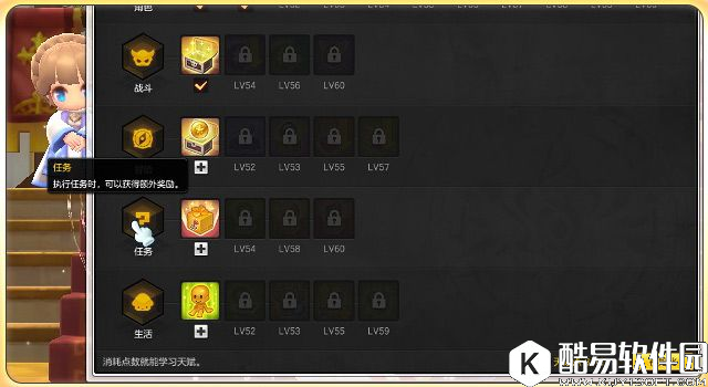 冒险岛2角色天赋攻略 应该如何选择