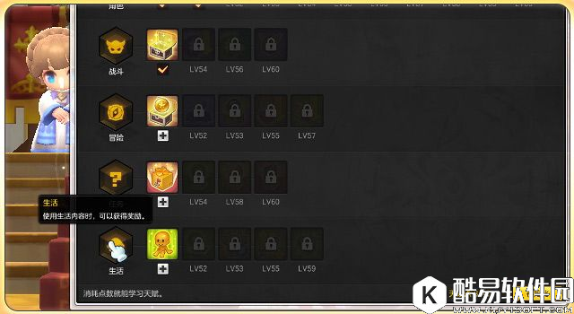 冒险岛2角色天赋攻略 应该如何选择