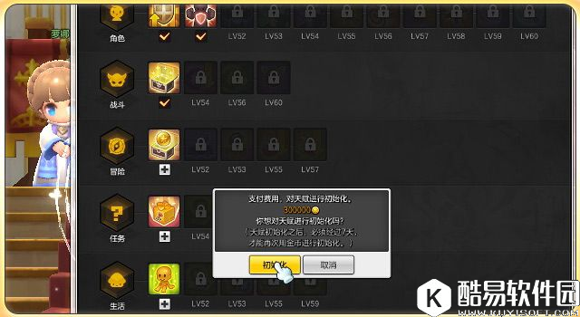 冒险岛2角色天赋攻略 应该如何选择