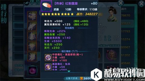 剑侠情缘翠烟战斗技巧 控制与输出的结合