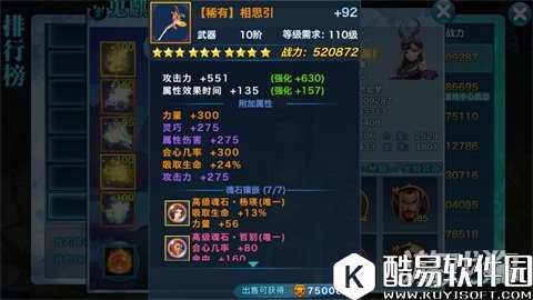 剑侠情缘五毒武器洗练全解 属性洗练的抉择