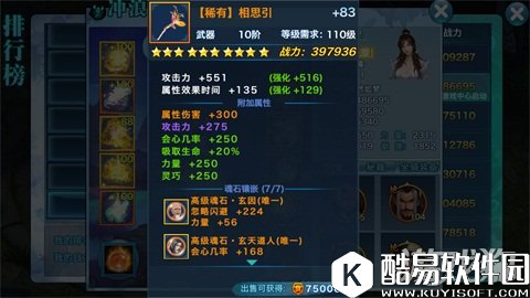 剑侠情缘五毒武器洗练全解 属性洗练的抉择