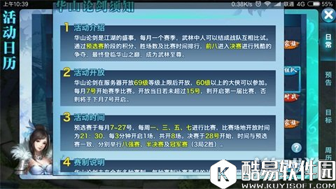 剑侠情缘翠烟战斗技巧 控制与输出的结合