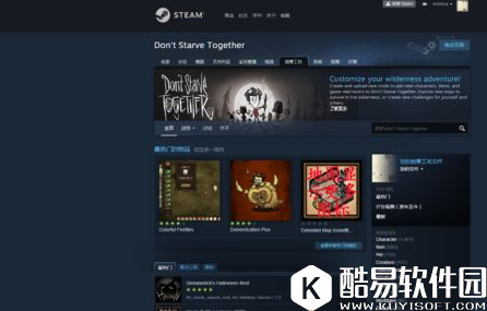 饥荒steam版本汉化教程 饥荒汉化mod怎么用