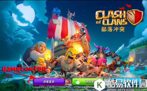 部落冲突新版本扫盲!新村庄小贴士 部落冲突新版本扫盲!新村庄小贴士