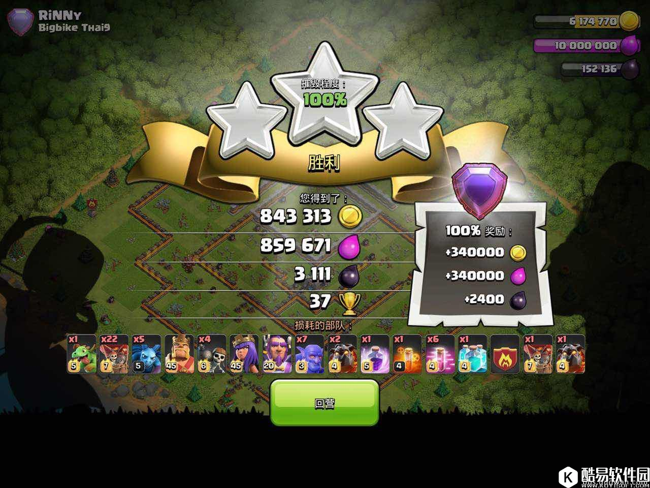 3800到5000！部落冲突玩家冲杯路上心得分享