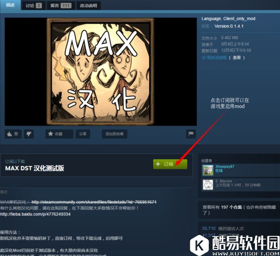 饥荒steam版本汉化教程 饥荒汉化mod怎么用