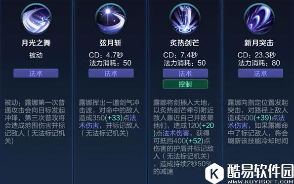 月光露娜，制霸野区！露娜野区教学：穿梭野区的一轮明月！