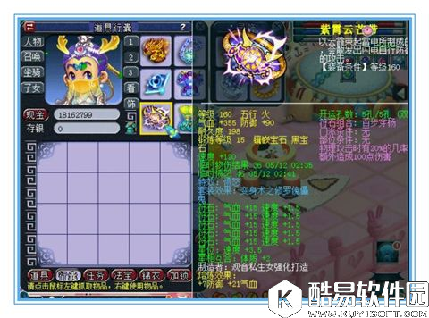 梦幻西游160级14锻千伤星瀚服战凌波城装备曝光