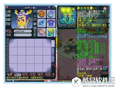 梦幻西游160级14锻千伤星瀚服战凌波城装备曝光