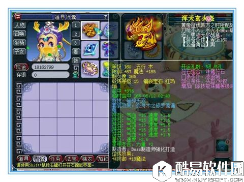 梦幻西游160级14锻千伤星瀚服战凌波城装备曝光