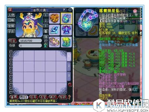 梦幻西游160级14锻千伤星瀚服战凌波城装备曝光