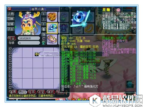 梦幻西游160级14锻千伤星瀚服战凌波城装备曝光