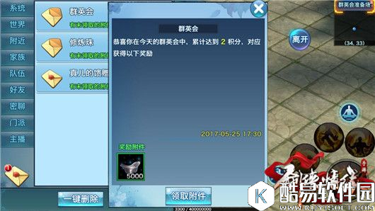 剑侠情缘全新玩法席卷江湖 绝密文件大爆料