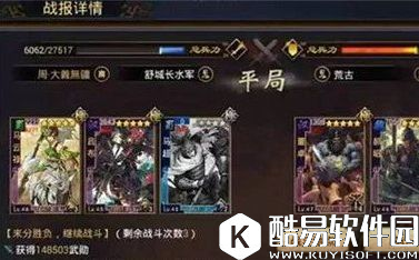 率土之滨一线杂鱼队配阵思路详解