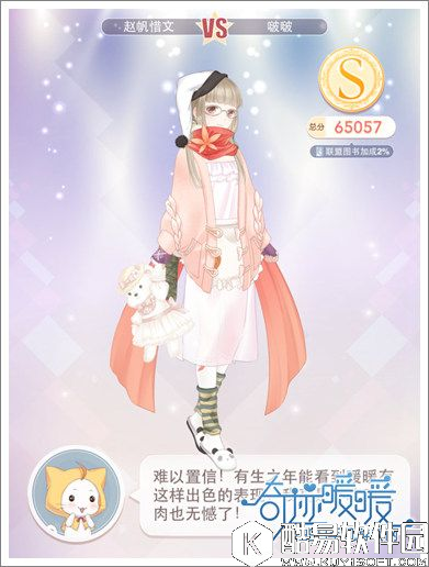 奇迹暖暖搭配师联盟1-1睡衣兜风派对高分攻略