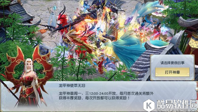 镇魔曲全新五人本--龙甲神章详情详解