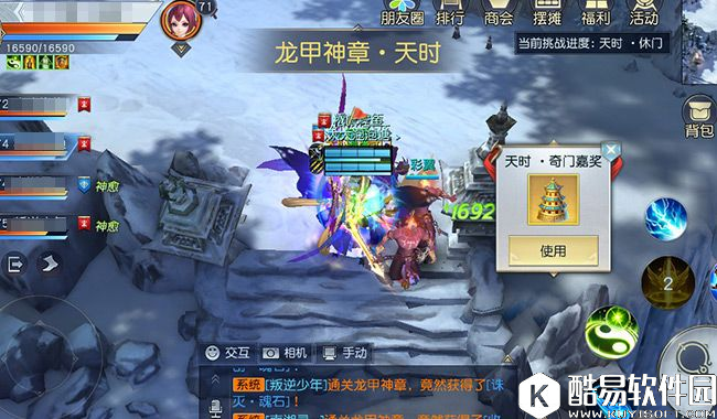 镇魔曲全新五人本--龙甲神章详情详解