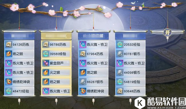 镇魔曲全新五人本--龙甲神章详情详解