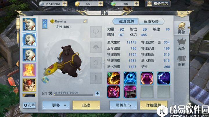 镇魔曲攻略 五阶天立星-ck+弓手无神兽篇