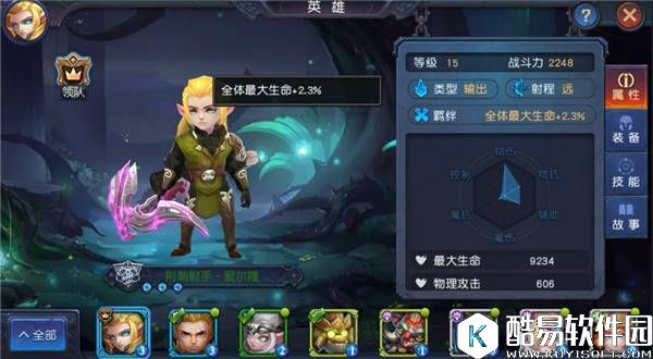 迷雾世界-英雄Yeno1996如何培养 迷雾世界-英雄Yeno1996如何培养