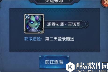 迷雾世界-英雄Yeno1996如何培养 迷雾世界-英雄Yeno1996如何培养