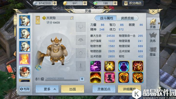 镇魔曲攻略 五阶天立星-ck+弓手无神兽篇