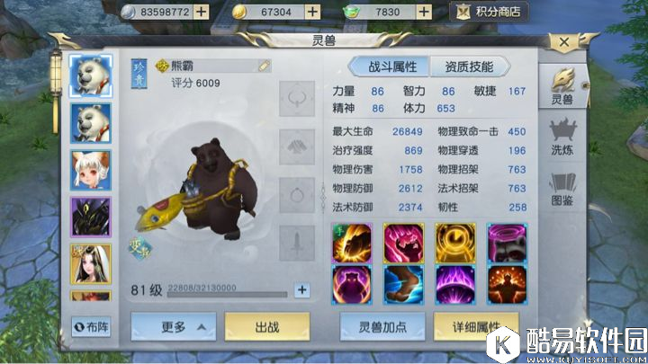 镇魔曲攻略 五阶天立星-ck+弓手无神兽篇