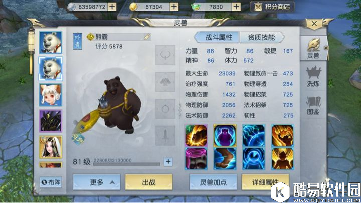 镇魔曲攻略 五阶天立星-ck+弓手无神兽篇