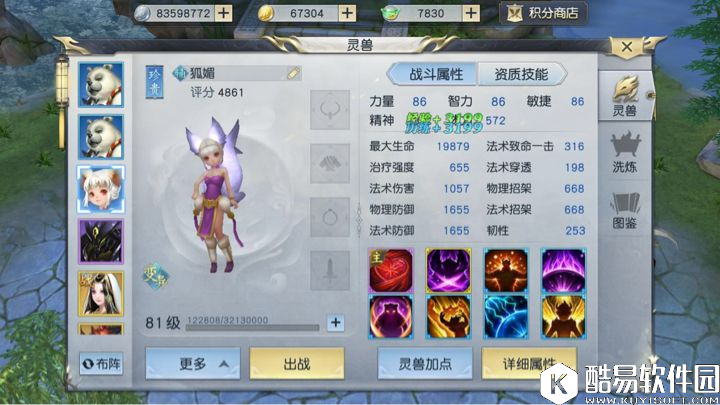 镇魔曲攻略 五阶天立星-ck+弓手无神兽篇