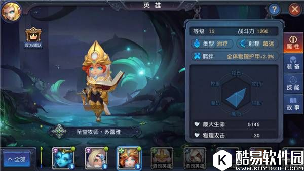 迷雾世界-英雄Yeno1996如何培养 迷雾世界-英雄Yeno1996如何培养