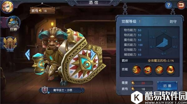 迷雾世界-英雄Yeno1996如何培养 迷雾世界-英雄Yeno1996如何培养