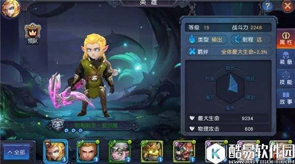 迷雾世界-英雄Yeno1996如何培养 迷雾世界-英雄Yeno1996如何培养