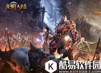 光明大陆盗匪英雄老二克兰新手玩法详解