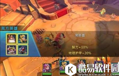 王国纪元竞技场小窍门 万能英雄详解