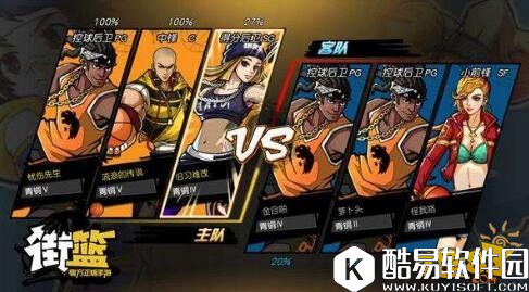 街篮手游SF技能选择攻略 训练营加点详解